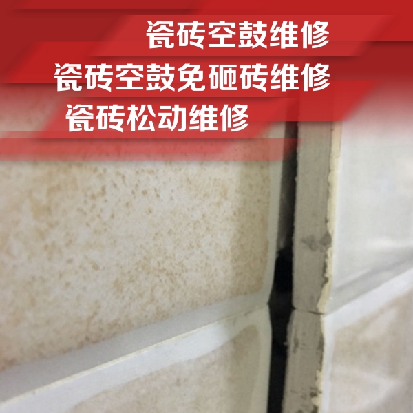 北海瓷砖空鼓维修公司分享瓷砖胶薄贴法的具体操作步骤